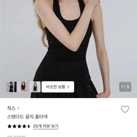 [BUNJANG] Chicks Black Ribbed Halterneck Top / 칙스 블랙 골지 홀터넥