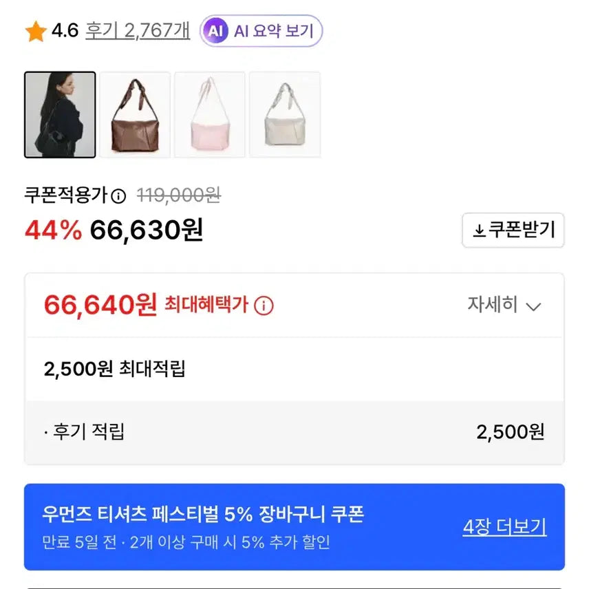 [BUNJANG] 닉앤니콜 숄더백 / 닉앤니콜 숄더백