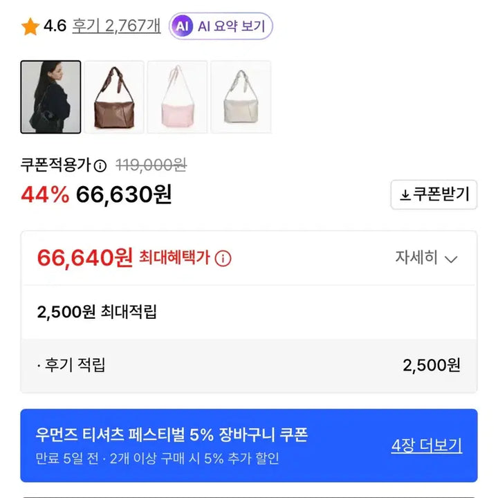 [BUNJANG] 닉앤니콜 숄더백 / 닉앤니콜 숄더백