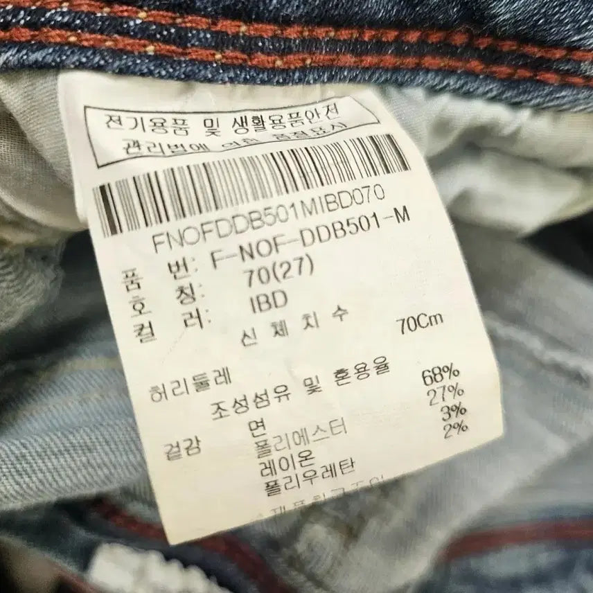[BUNJANG] Washed Denim Jeans / 여성 워싱 데님 청바지 27