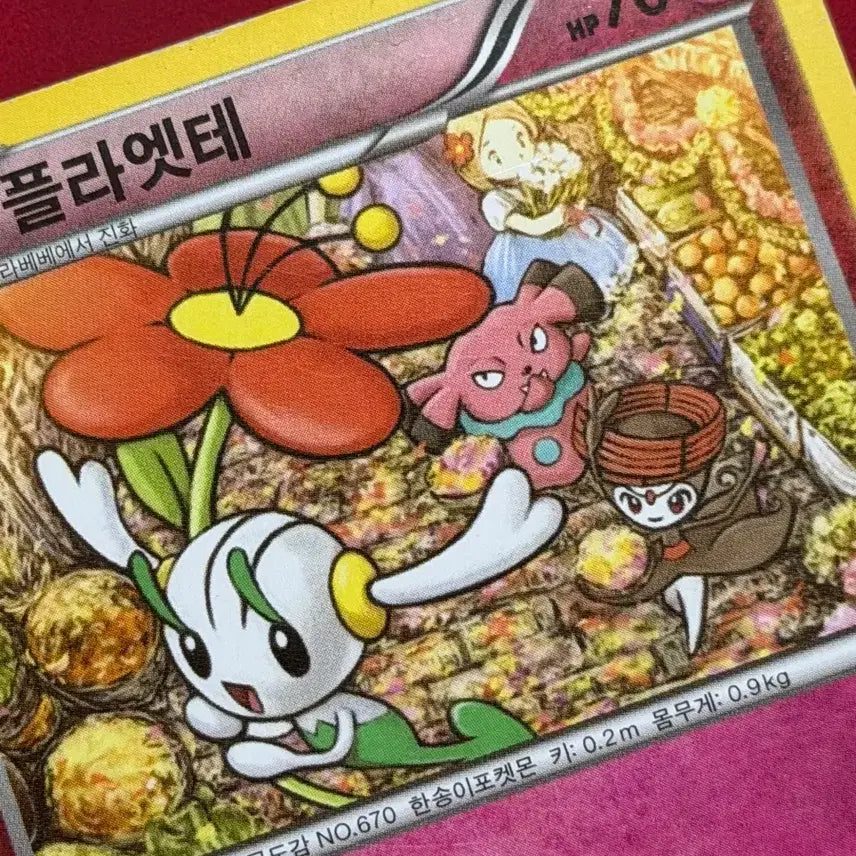 [BUNJANG] Pokemon Classic Rare Cards Set (5 Types) / 귀여운 포켓몬 고전 희귀 카드 메로엣타 EBB 등 5종