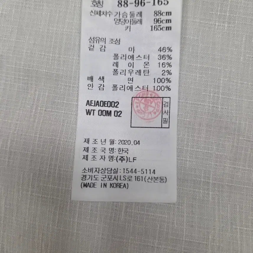 [BUNJANG] Atcorner Kim Na-young Linen Jacket / 앳코너 린넨 김나영 자켓 66 새상품
