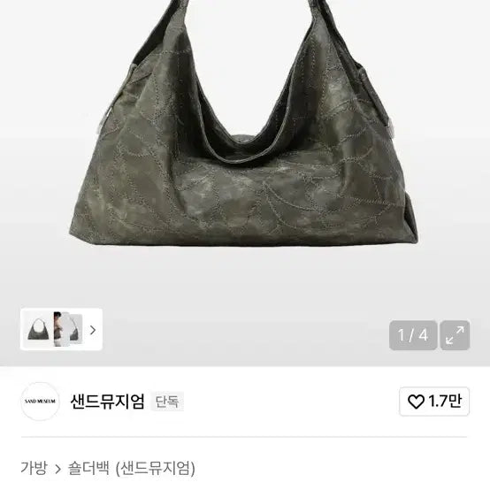 [BUNJANG] Sand Museum Cactus Hobo Bag [Olive] / 마지막가격내림 택포 )샌드뮤지엄 호보백 CACTUS HOBO BAG