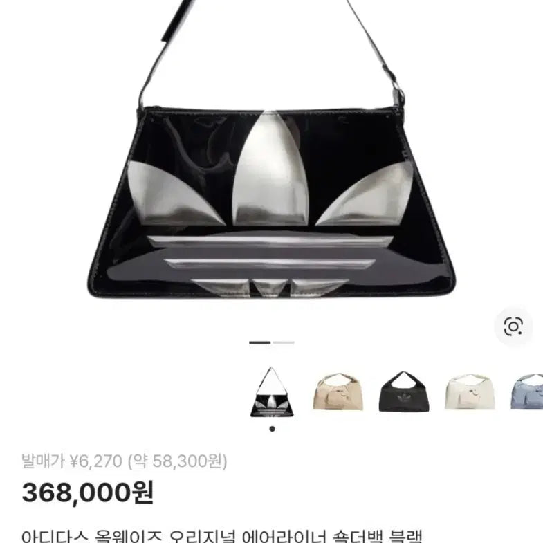 [BUNJANG] Adidas Airliner Shoulder Bag Black / 아디다스 에어라이너 숄더백 블랙