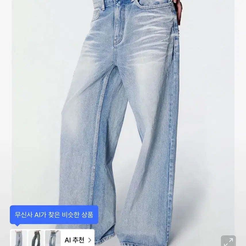 [SOLD OUT] 2000아카이브스 데님바지