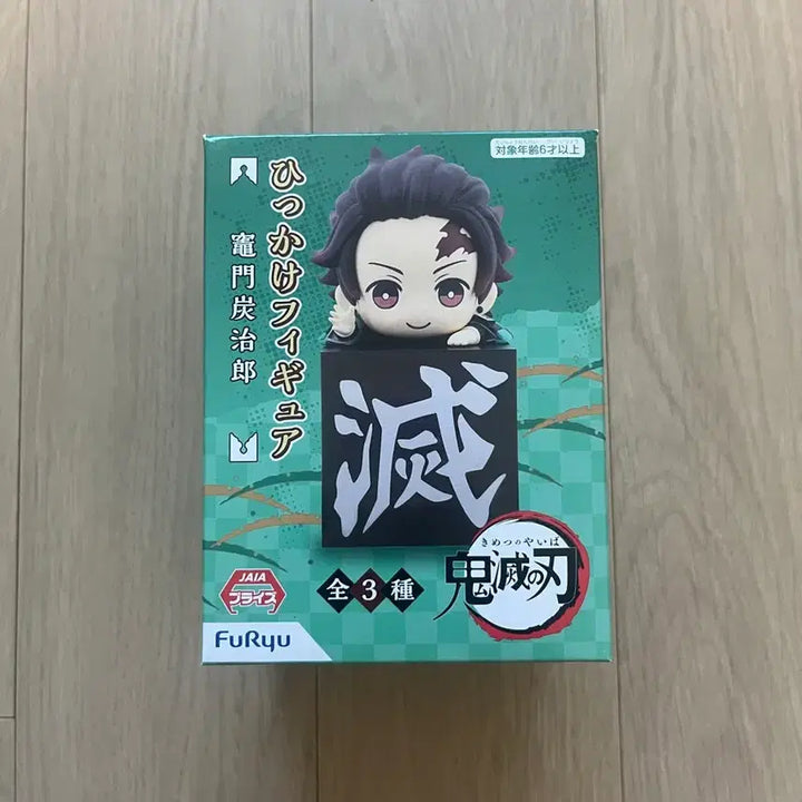[BUNJANG] Demon Slayer Tanjiro Hikage Unsealed / 귀멸의칼날 탄지로 힛카게 판매합니다. 미개봉 상품