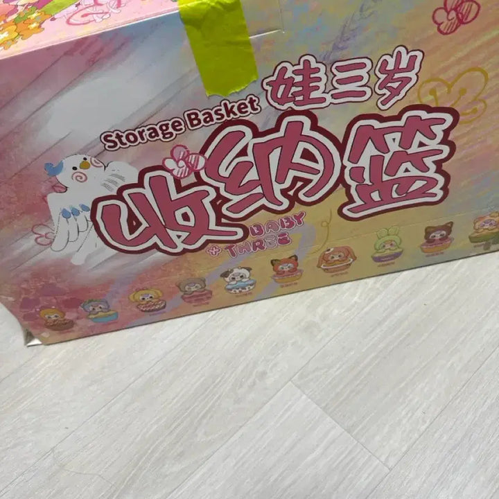 [SOLD OUT] 베이비쓰리 바구니 풀박