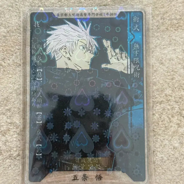 [BUNJANG] Jujutsu Kaisen Gojo Satoru Status Figure / 주술회전 고죠 사토루 스테이터스 (판매)