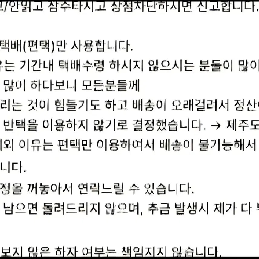 [SOLD OUT] [박지훈응원봉 포카에 대해 알려드려요]박지훈포카 위드뮤응원봉풀셋 안내말씀
