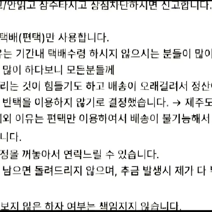[SOLD OUT] [박지훈응원봉 포카에 대해 알려드려요]박지훈포카 위드뮤응원봉풀셋 안내말씀