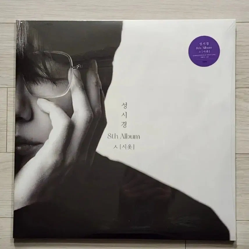 [BUNJANG] Sung Si Kyung 8th Album [S] Sealed LP / 성시경 8집 [ㅅ] 미개봉 lp