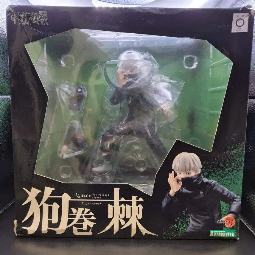 [SOLD OUT] 주술회전 이누마키 토게 코토부키야 피규어 ARTFX