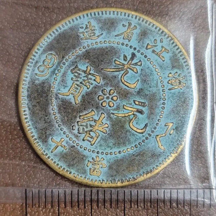 [BUNJANG] Mixed Foreign Coins Collection / Q125.외국동전.중국동전.해외주화.금화.은화.고전주화.엽전.미국동전