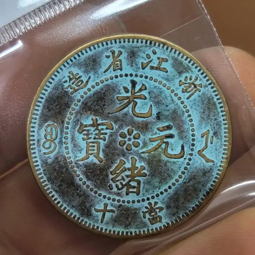[BUNJANG] Mixed Foreign Coins Collection / Q125.외국동전.중국동전.해외주화.금화.은화.고전주화.엽전.미국동전