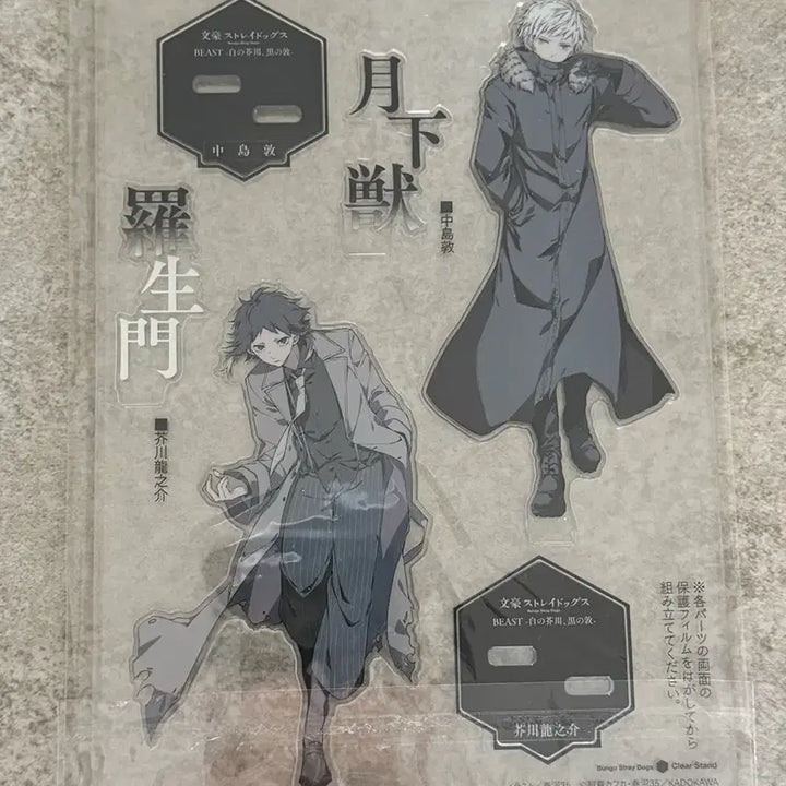 [BUNJANG] Bungo Stray Dogs Beast Acrylic Stand Bundle Set / 문호스트레이독스 문스독 비스트 아크릴 아쿠타가와 아츠시 일괄 (판매)
