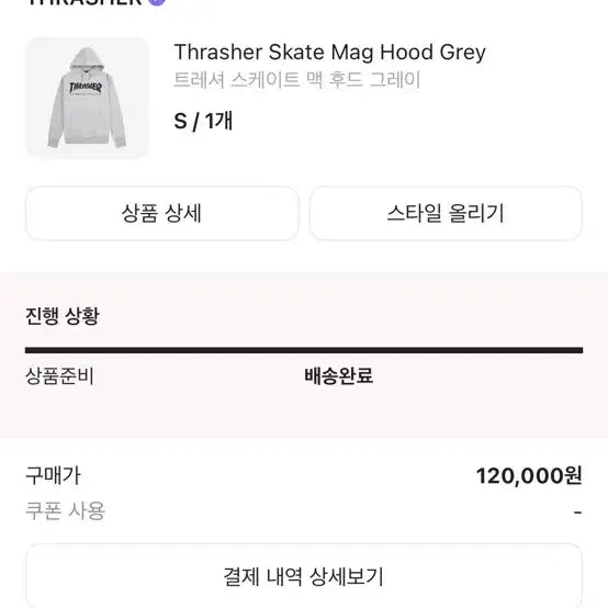 [BUNJANG] 트레셔 스케이트 맥 후드티 그레이 / 트레셔 스케이트 맥 후드티 그레이