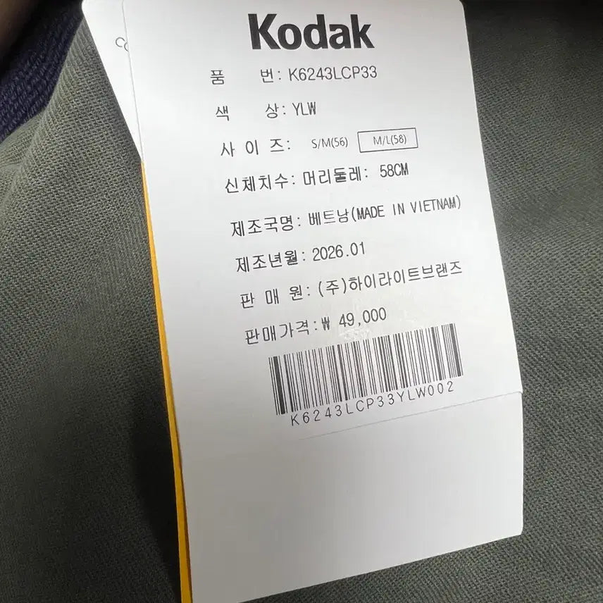 [BUNJANG] Kodak Nylon Baseball Cap / 코닥 모자 (새상품) - 나일론소재