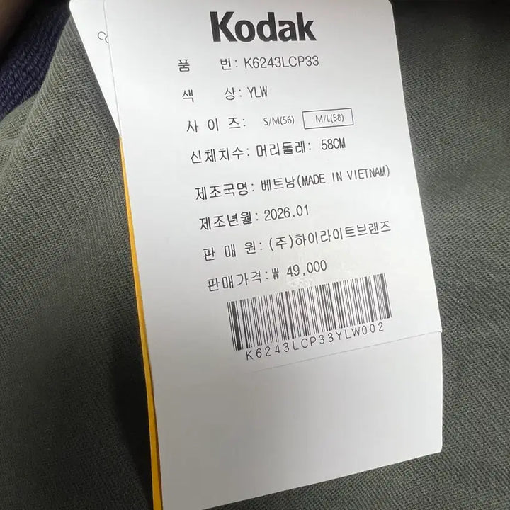 [BUNJANG] Kodak Nylon Baseball Cap / 코닥 모자 (새상품) - 나일론소재