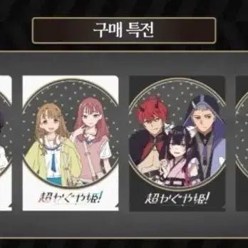 [BUNJANG] Kaguya-sama: Love Is War POB Bundle Set / 초카구야공주 팝업 특전