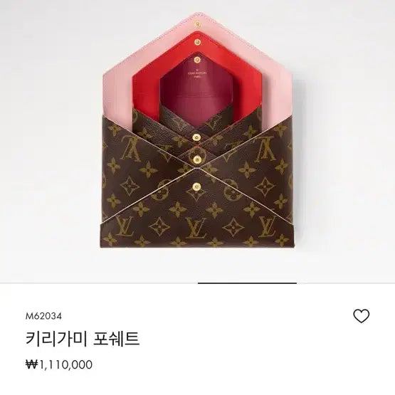 [BUNJANG] Louis Vuitton Pochette Kirigami Monogram Pouch Set / 루이비통 포쉐트 키리가미 모노그램