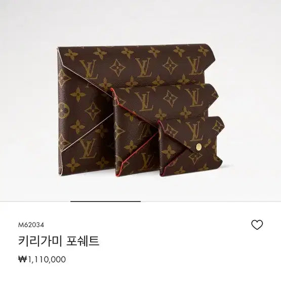 [BUNJANG] Louis Vuitton Pochette Kirigami Monogram Pouch Set / 루이비통 포쉐트 키리가미 모노그램