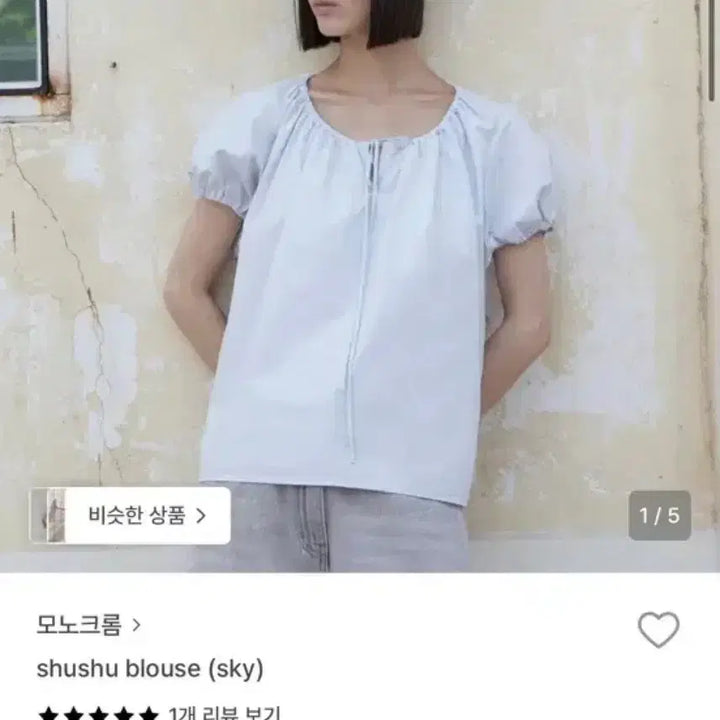[BUNJANG] Monochrome Chiffon Blouse / 모노크롬 블라우스 정가18만원