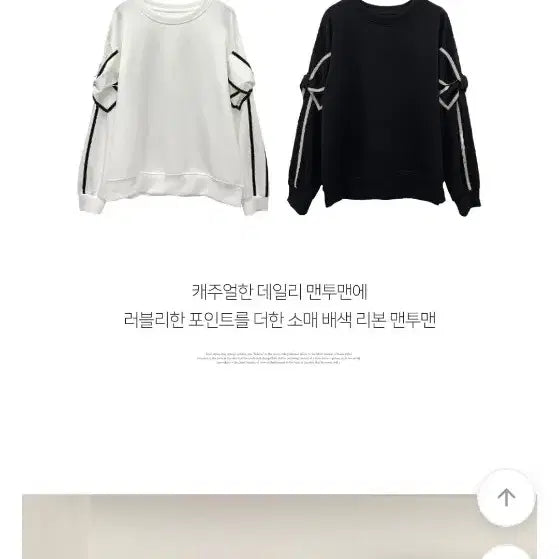 [BUNJANG] Avely Ract Ribbed Sleeve Sweatshirt / (에이블리) 랙트소매리본맨투맨