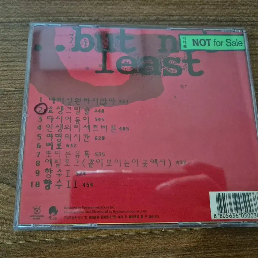 [BUNJANG] Noize Garden 2nd Album CD / noize garden (노이즈 가든) 2집 CD 앨범