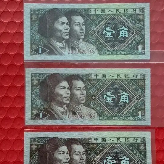 [BUNJANG] China 1 Jiao Banknote Bundle (3 Pieces) / 중국 인민폐 1각 지폐 3장