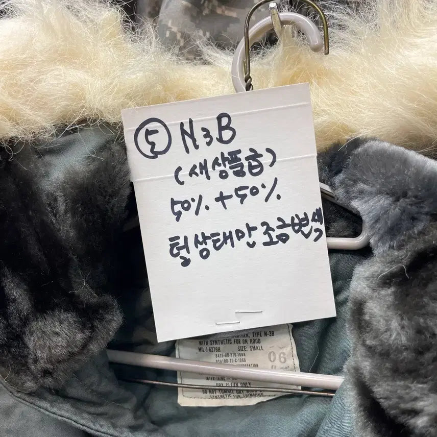[BUNJANG] N3B Jacket / 5. N3B 특A