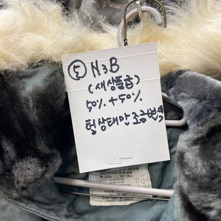 [BUNJANG] N3B Jacket / 5. N3B 특A
