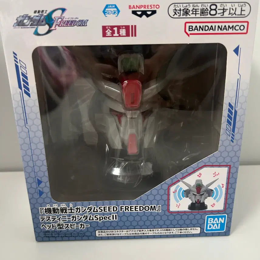 [BUNJANG] Sealed Mobile Suit Gundam SEED Destiny Gundam Head Speaker Figure / 미개봉)기동전사건담) 건담 시드 데스티니 건담 헤드 스피커 피규어