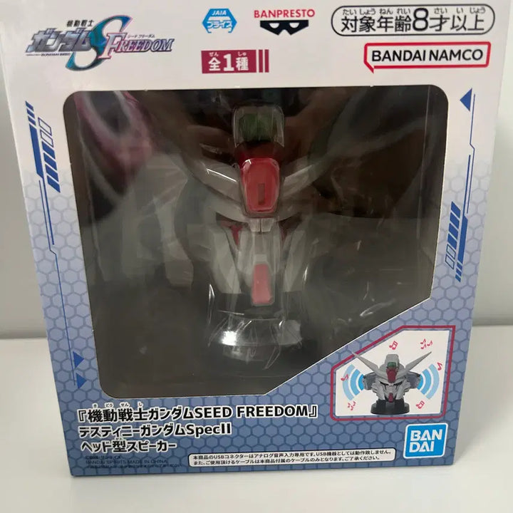 [BUNJANG] Sealed Mobile Suit Gundam SEED Destiny Gundam Head Speaker Figure / 미개봉)기동전사건담) 건담 시드 데스티니 건담 헤드 스피커 피규어
