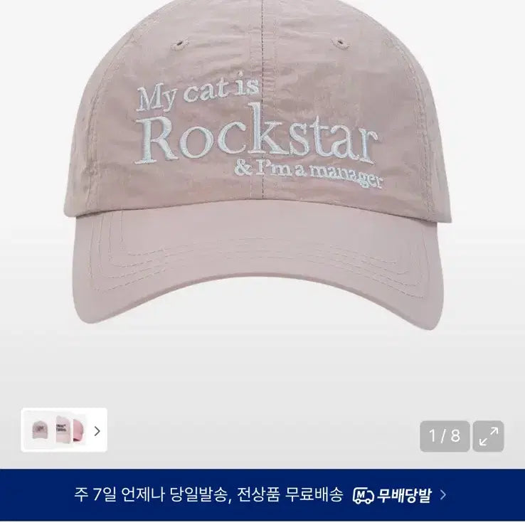 [BUNJANG] JOGGER SH Rockstar Cat Nylon Cap Baby Pink / 조거쉬 rockstar cat nylon cap baby pink 모자