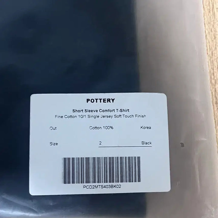[BUNJANG] Pottery Fine Cotton Short Sleeve Comfort T-Shirt / [새상품] [5색상] 포터리 파인코튼 반팔 컴포트 티셔츠 2사이즈