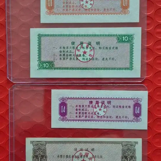 [BUNJANG] Jilin Province 1975 &amp; 1983 Tickets / 길림성 1975년 양표.유표