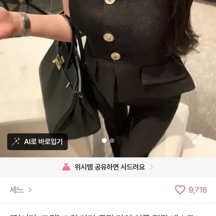 [BUNJANG] KARA Gold Button Tweed Vest Jacket (S) / 카라 금장 베스트 자켓 s