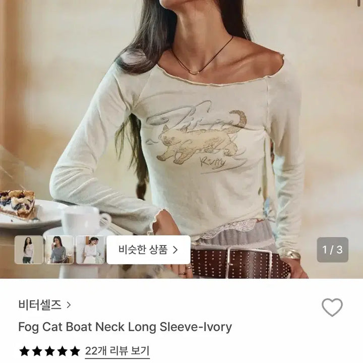 [BUNJANG] Bittercells Fog Cat Boat Neck Long Sleeve Ivory / 비터셀즈 포그 캣 보트넥 롱슬리브 아이보리