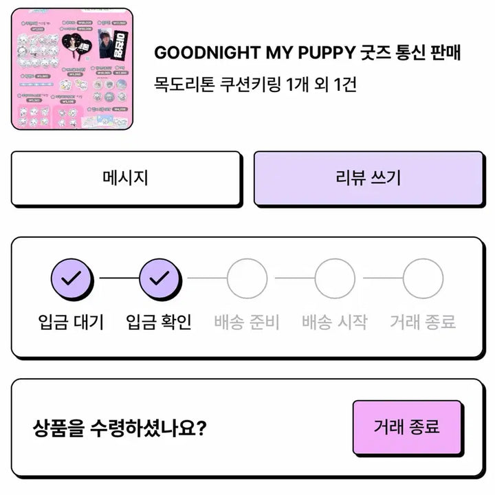 [BUNJANG] 라이즈 앤톤 생일 카페 쿠션키링 양도 / 라이즈 앤톤 생일 카페 쿠션키링 양도