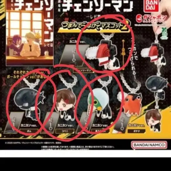 [BUNJANG] Chainsaw Man Dangling Gacha / 급처) 체인소맨 대롱가챠