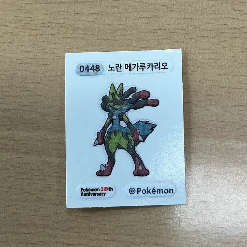 [SOLD OUT] 노란 메가루카리오 팝니다