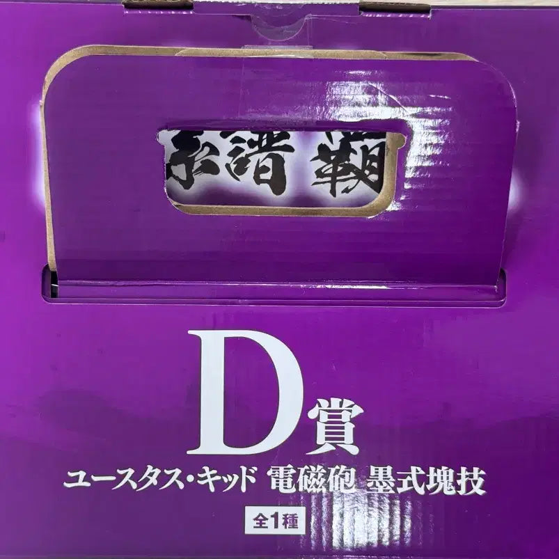 [BUNJANG] One Piece Ichiban Kuji Kid D Prize Figure / 원피스 제일복권 키드d상