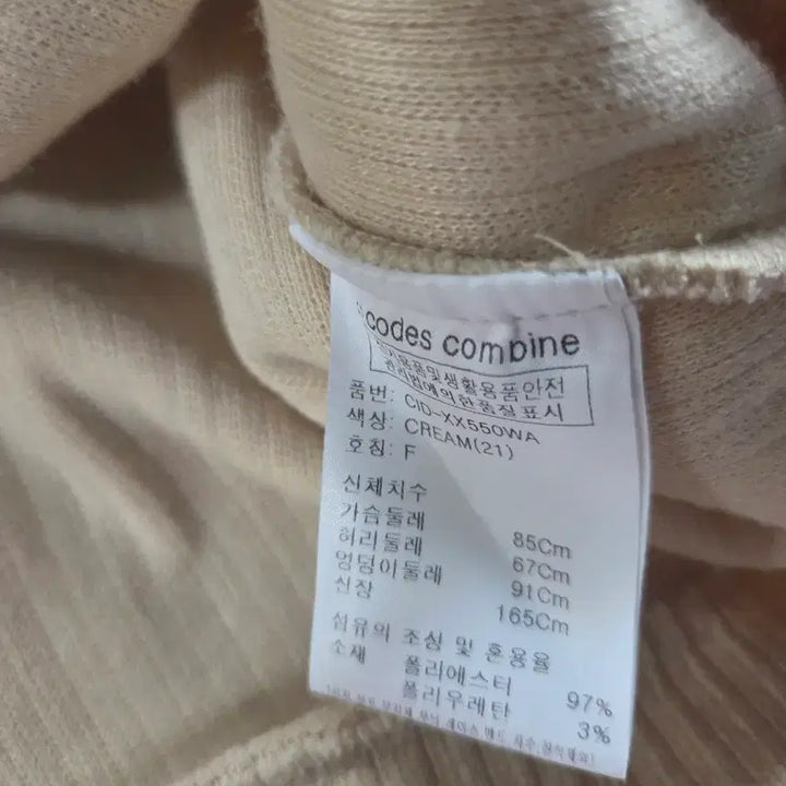[SOLD OUT] 코데즈컴바인 아이보리 코듀로이 숏 후드집업