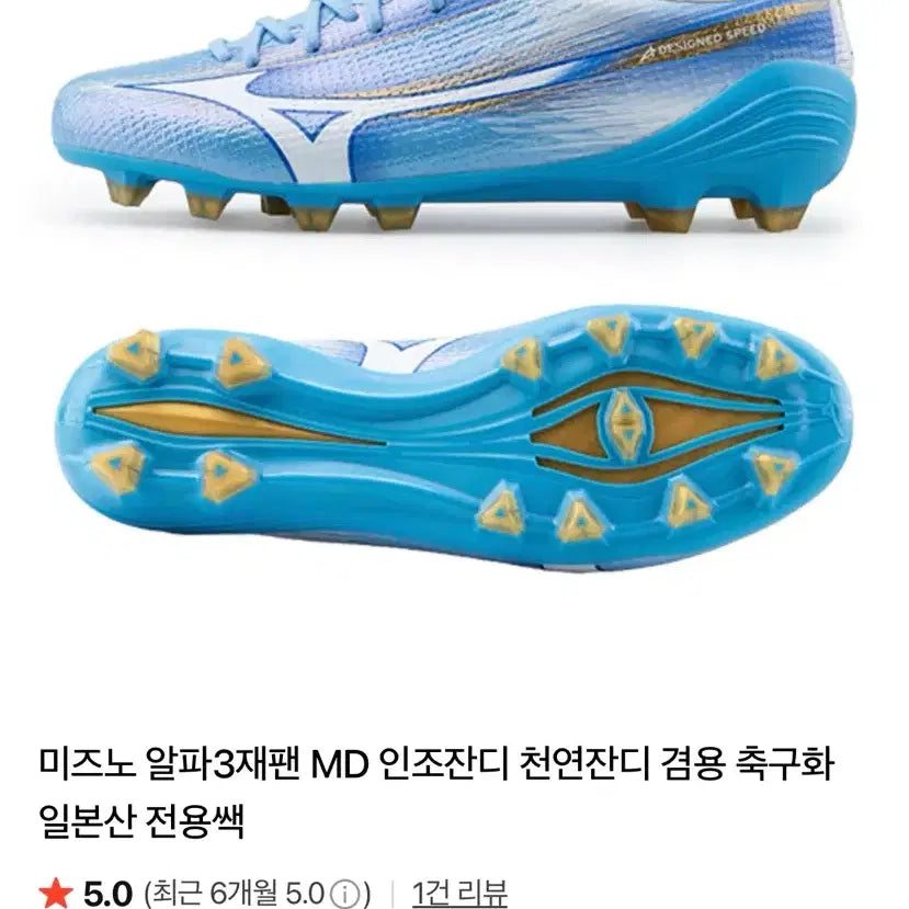 [SOLD OUT] 미즈노 알파3 재팬 JP md 축구화 275