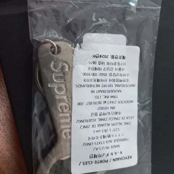 [BUNJANG] Supreme Bottle Opener Keychain Silver / 슈프림 보틀 오프너 키체인 실버 - 24FW  새상품