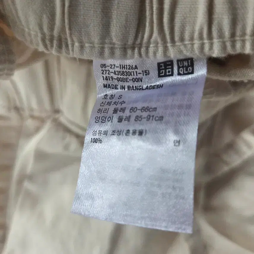 [SOLD OUT] 유니클로
