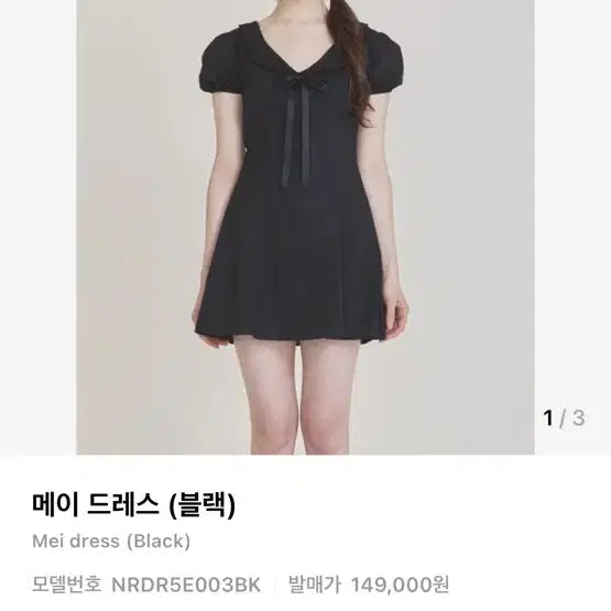 [BUNJANG] Not Your Rose Made Dress (Size S) / 낫유어로즈 메이드레스