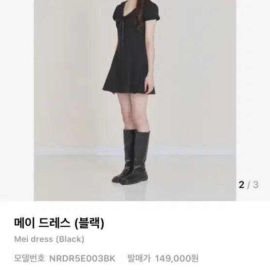[BUNJANG] Not Your Rose Made Dress (Size S) / 낫유어로즈 메이드레스