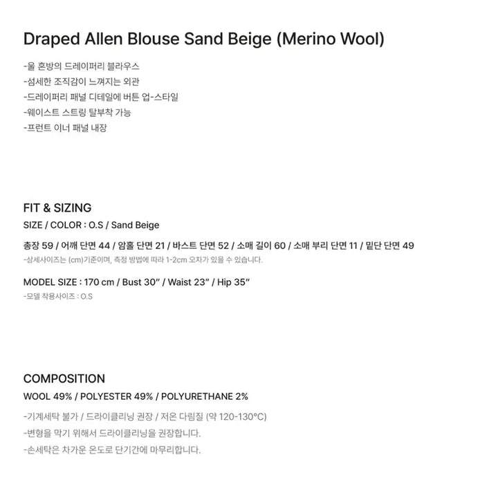[SOLD OUT] [새상품] 킨더살몬 드레이프 알렌 블라우스 - 샌드 베이지