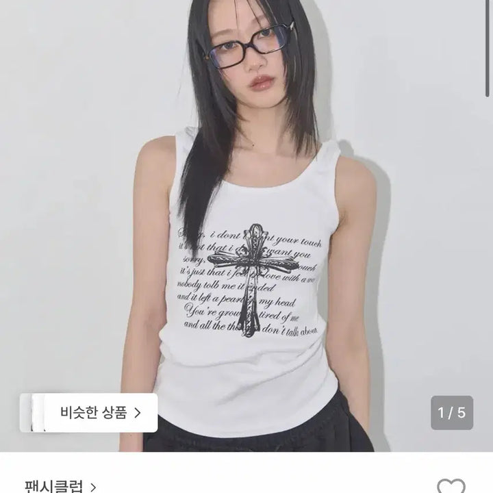 [BUNJANG] Fancy Club Sleeveless Top - Black / 팬시클럽 front cross sleevelsee 민소매 블랙